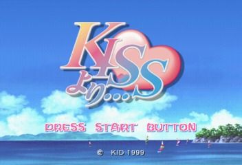 Kiss Yori screenshot 3 for Sega Saturn